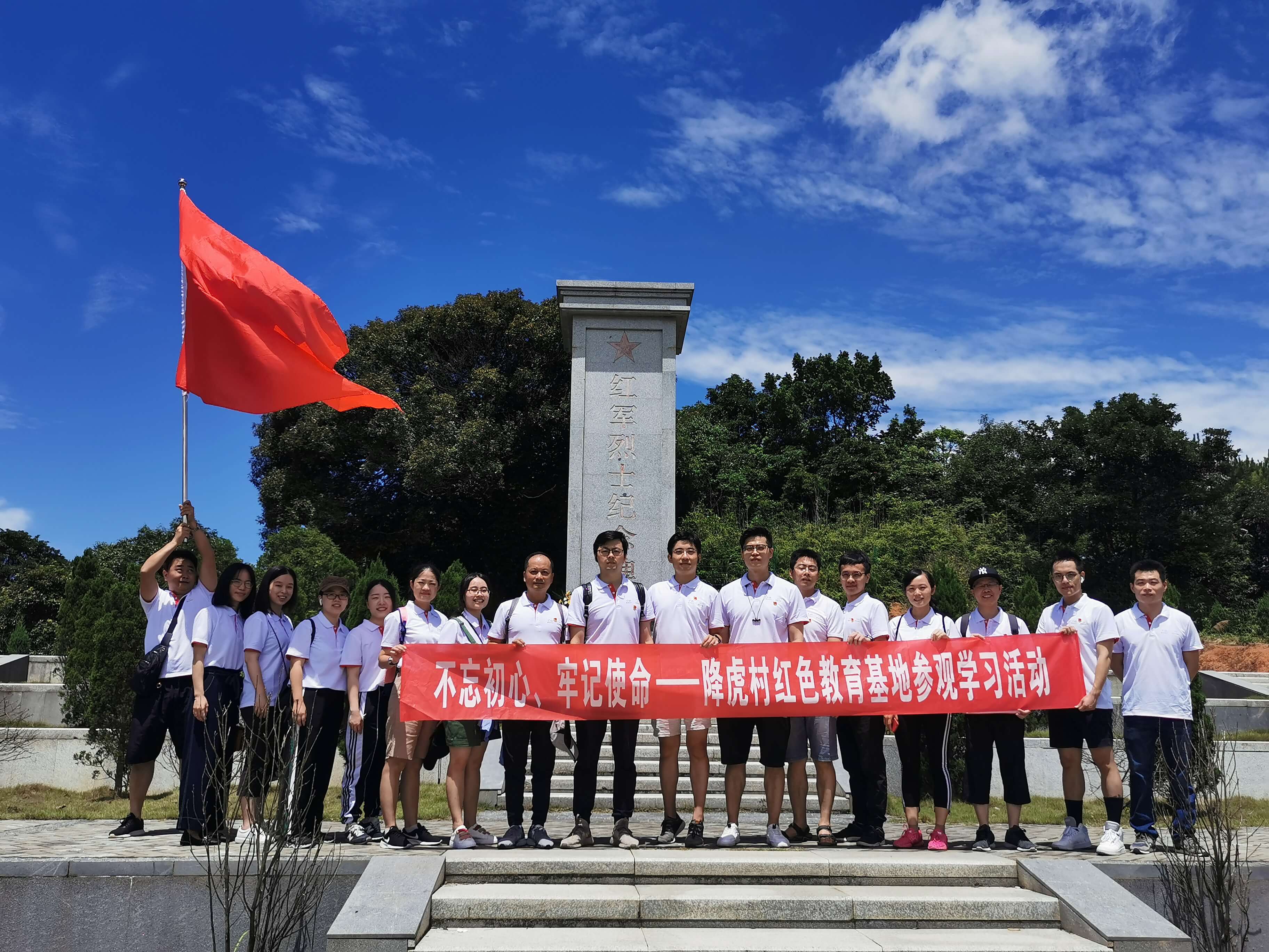 不忘初心，牢記使命——東南區(qū)域本部支部&福州支部開展紅色教育基地學(xué)習(xí)參觀活動