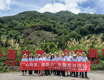 “心向黨，建新功”